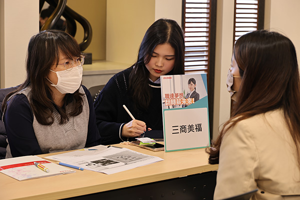 徵才企業_三商美福
