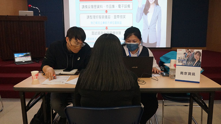 徵才企業_南京資訊
