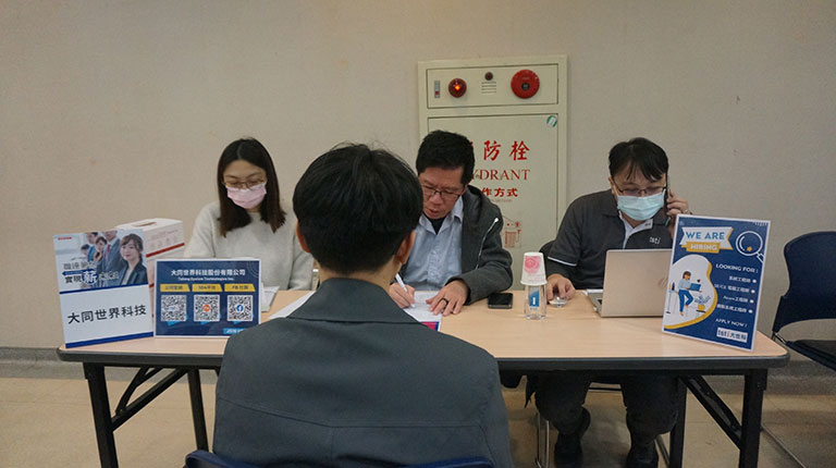 徵才企業_大同世界科技
