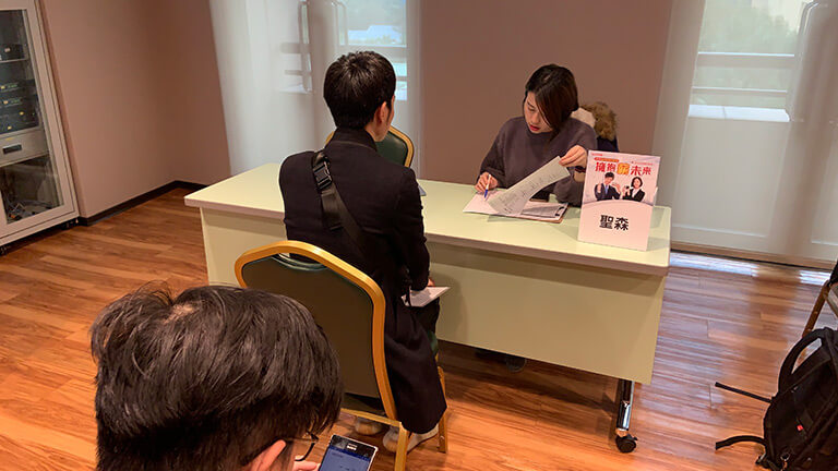 徵才企業_聖森
