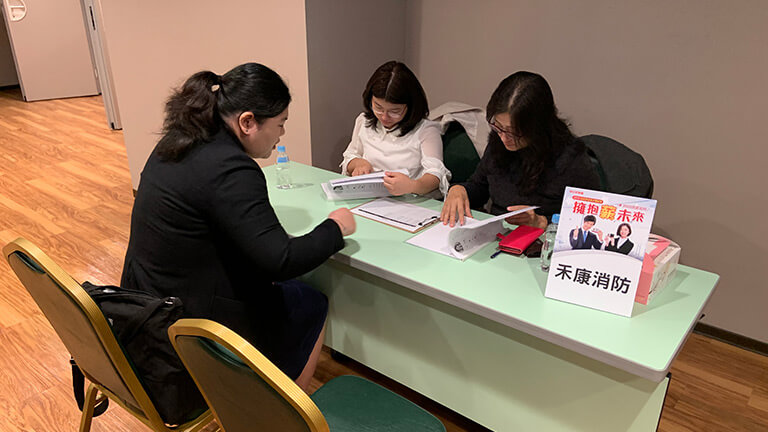 徵才企業_禾康消防
