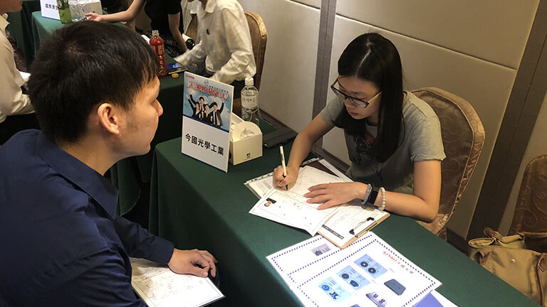 徵才企業-今國光學
