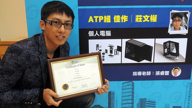 PTC建模大賽得獎者-莊文權
