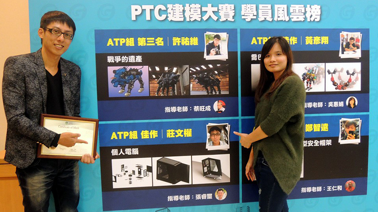 PTC建模大賽得獎者-莊文權