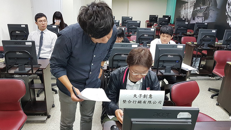 天子創意有限公司招募面試一
