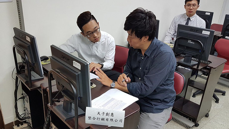 天子創意有限公司招募面試三
