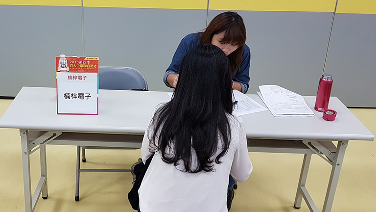 楠梓電子招募面談
