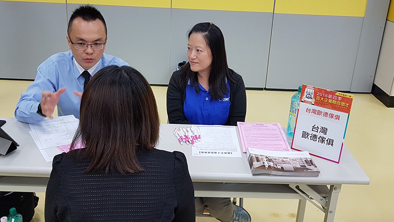 台灣歐德家具招募審核