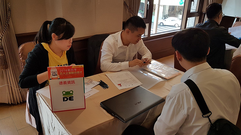 德義資訊審核面試