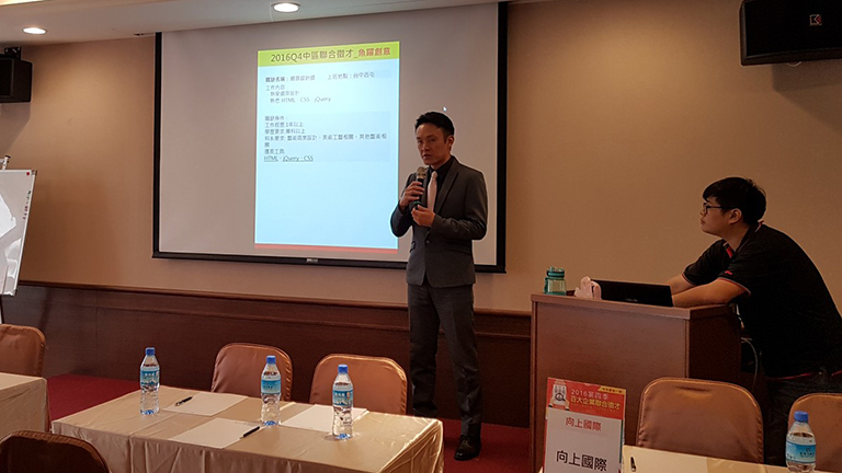 活動承辦人員介紹參與徵才廠商
