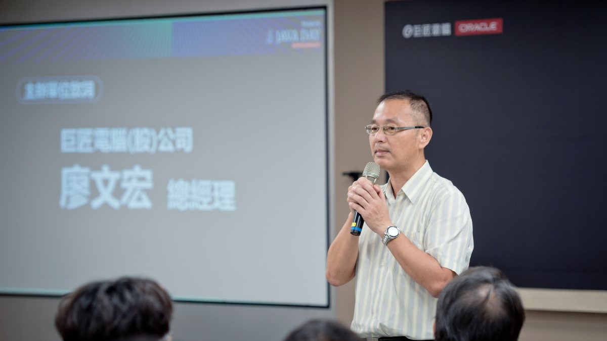 2025JavaDay研討會-巨匠電腦廖文宏總經理致詞
