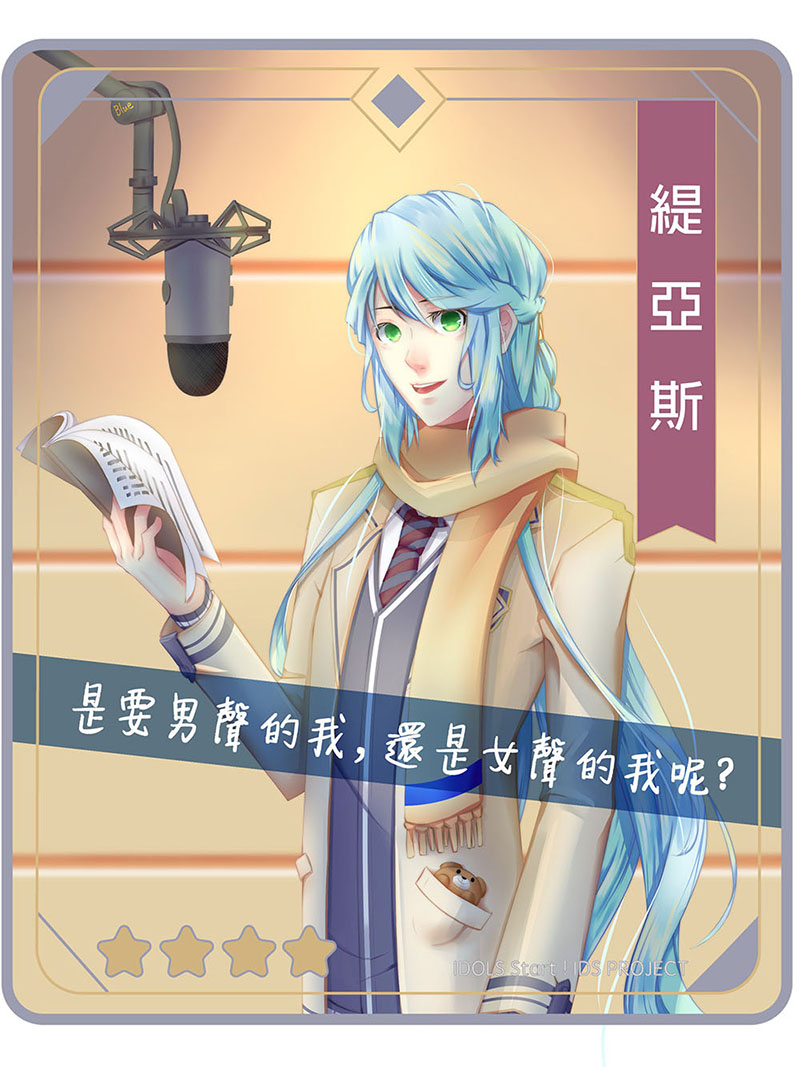 IDS偶像學院企劃-學生證｜巨匠電腦學員作品