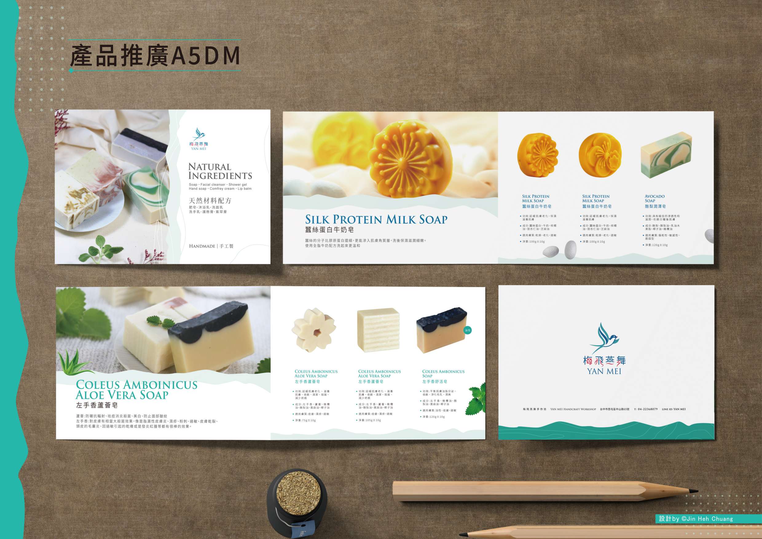 梅飛燕舞 | 金匠獎 | 巨匠電腦學員作品