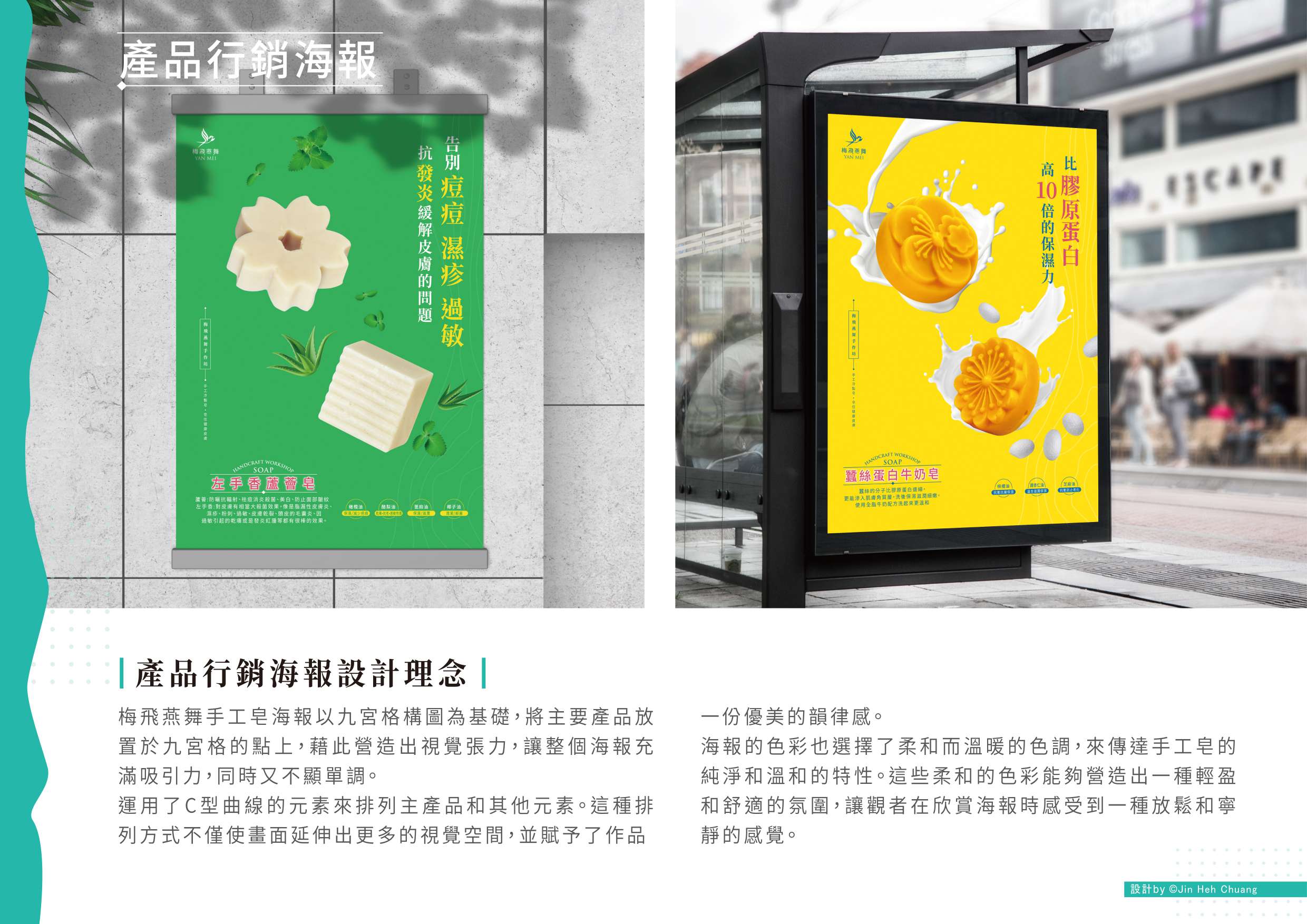 梅飛燕舞 | 金匠獎 | 巨匠電腦學員作品