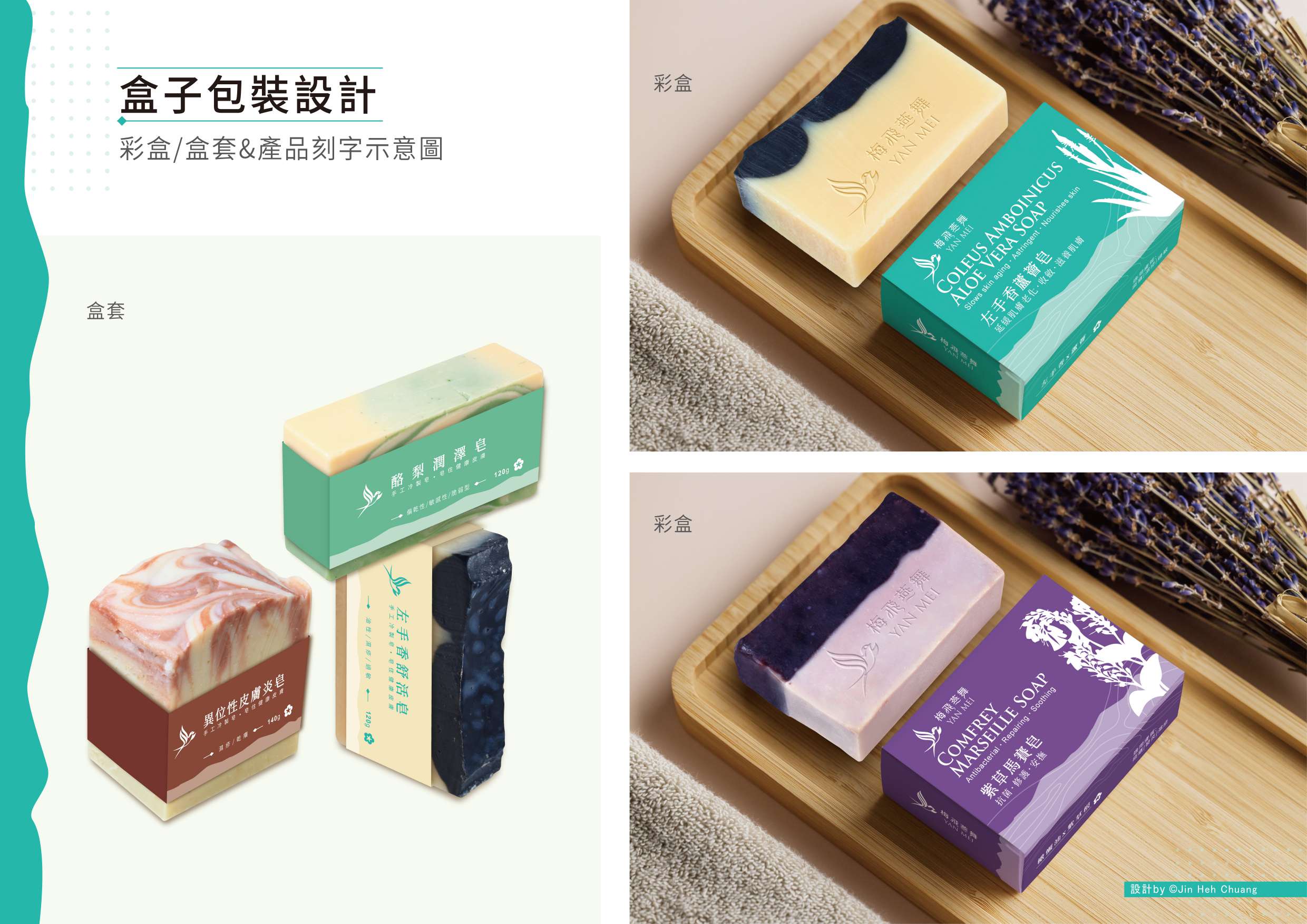 梅飛燕舞 | 金匠獎 | 巨匠電腦學員作品
