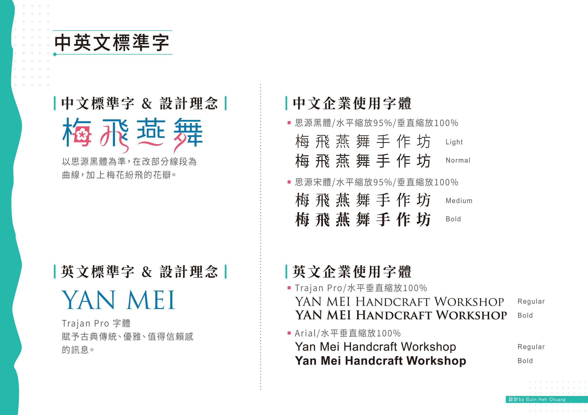 梅飛燕舞 | 金匠獎 | 巨匠電腦學員作品