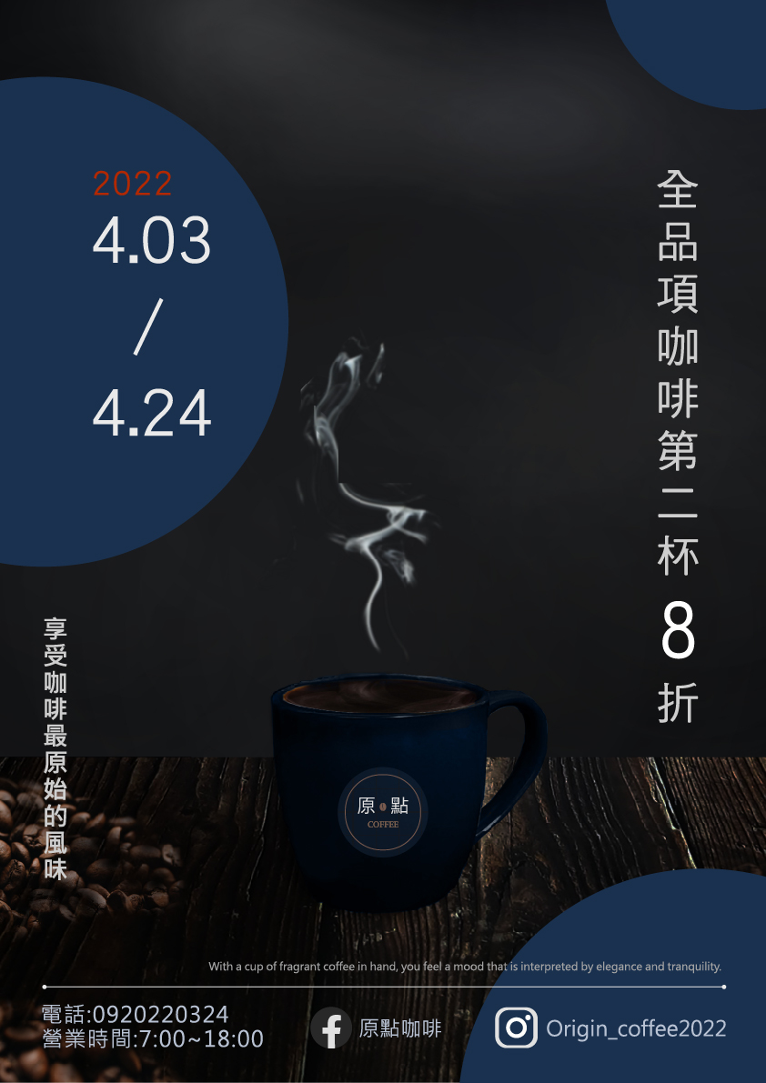 原點咖啡-曹麗雲｜巨匠電腦學員作品