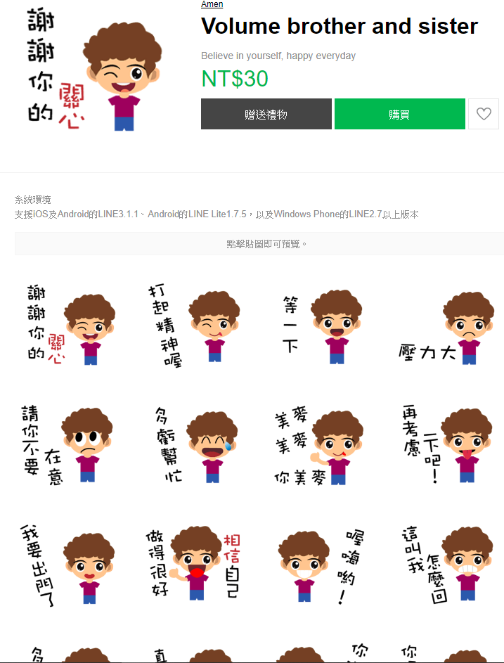 人物貼圖｜巨匠電腦學員作品