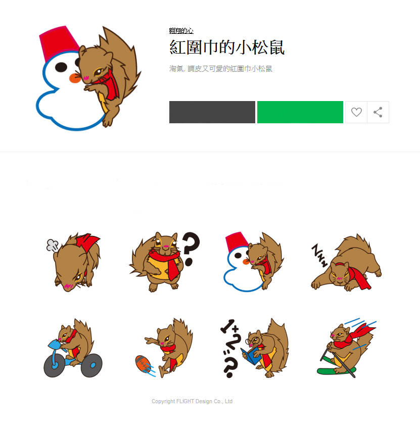 The little squirrel wear red scarf｜巨匠電腦學員作品