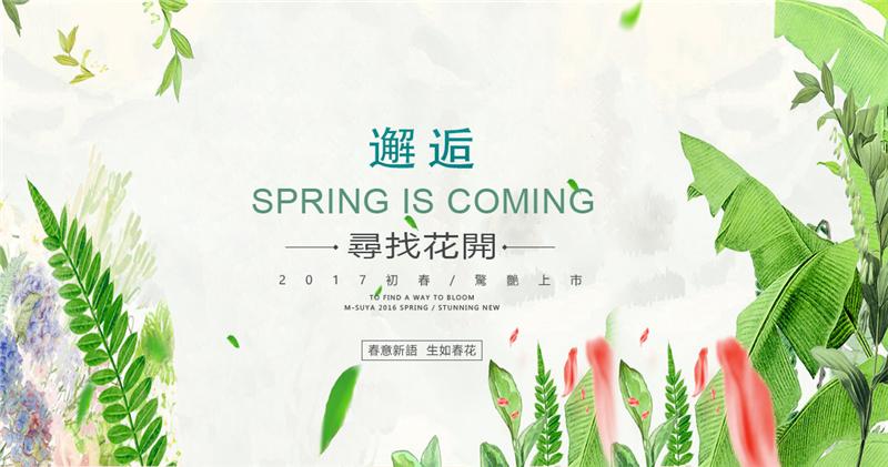 尋找花開｜巨匠電腦學員作品