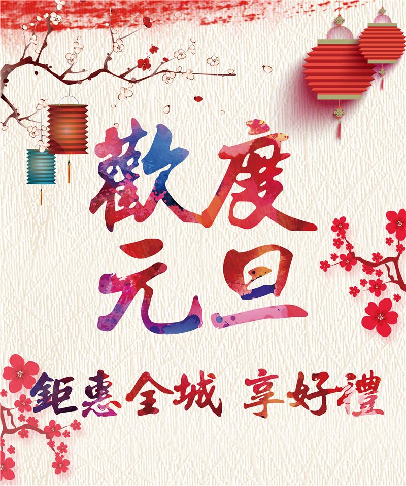 元旦｜巨匠電腦學員作品