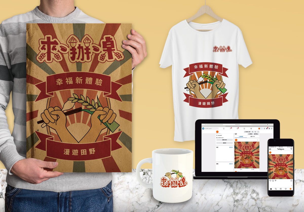 稻田裡的餐桌計畫 - 提案者 李奉養｜巨匠電腦學員作品