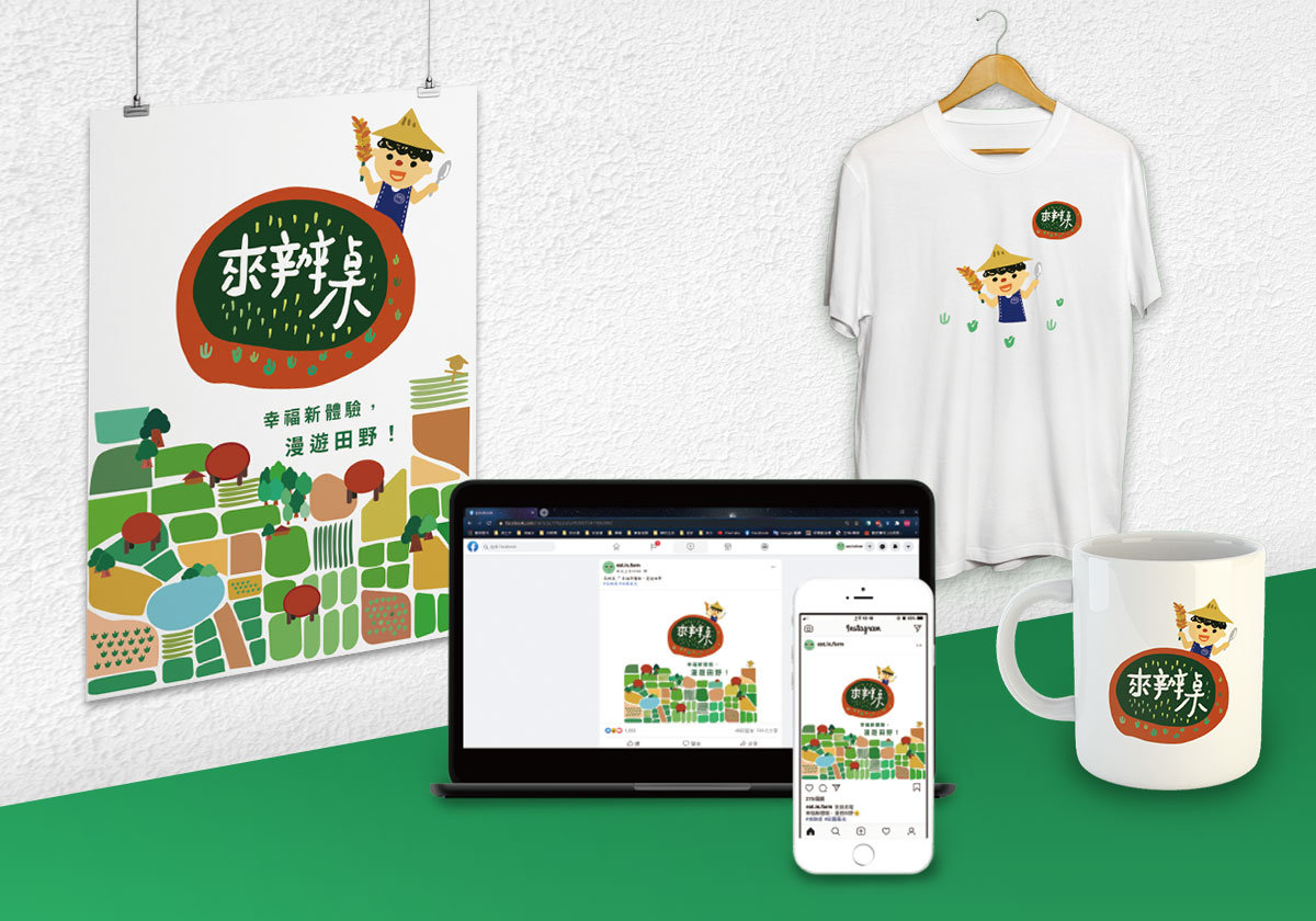 稻田裡的餐桌計畫 - 提案者 賴昱蓉｜巨匠電腦學員作品