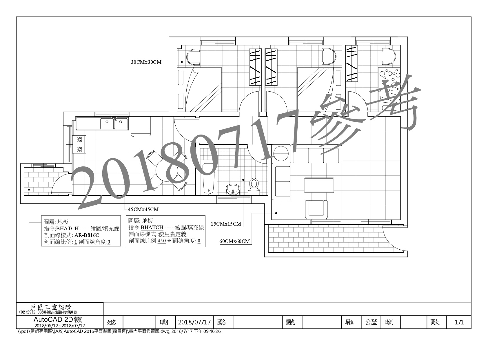 AutoCAD 2D 作品｜巨匠電腦學員作品