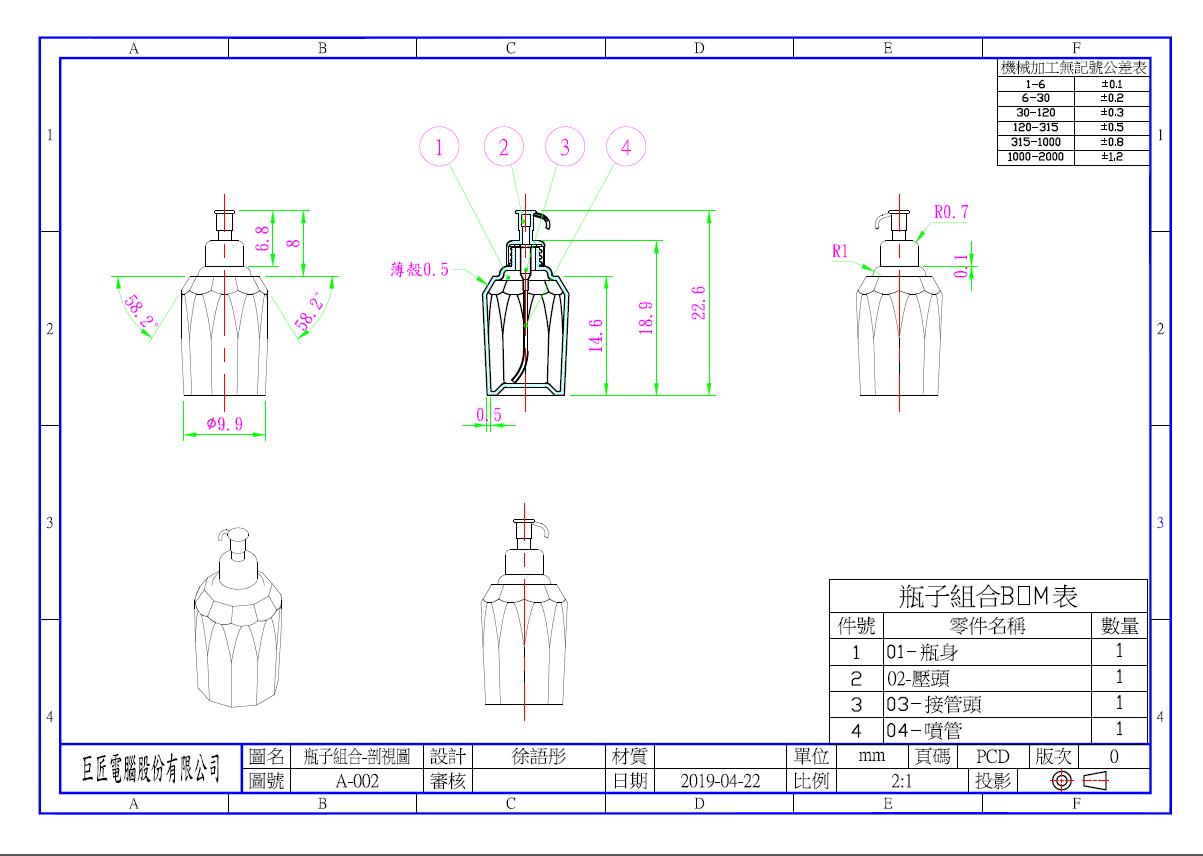 瓶子組合｜巨匠電腦學員作品