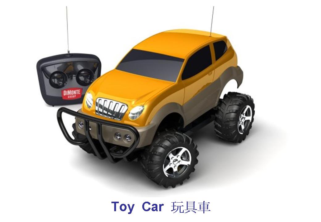 Toy Car 玩具車｜巨匠電腦學員作品
