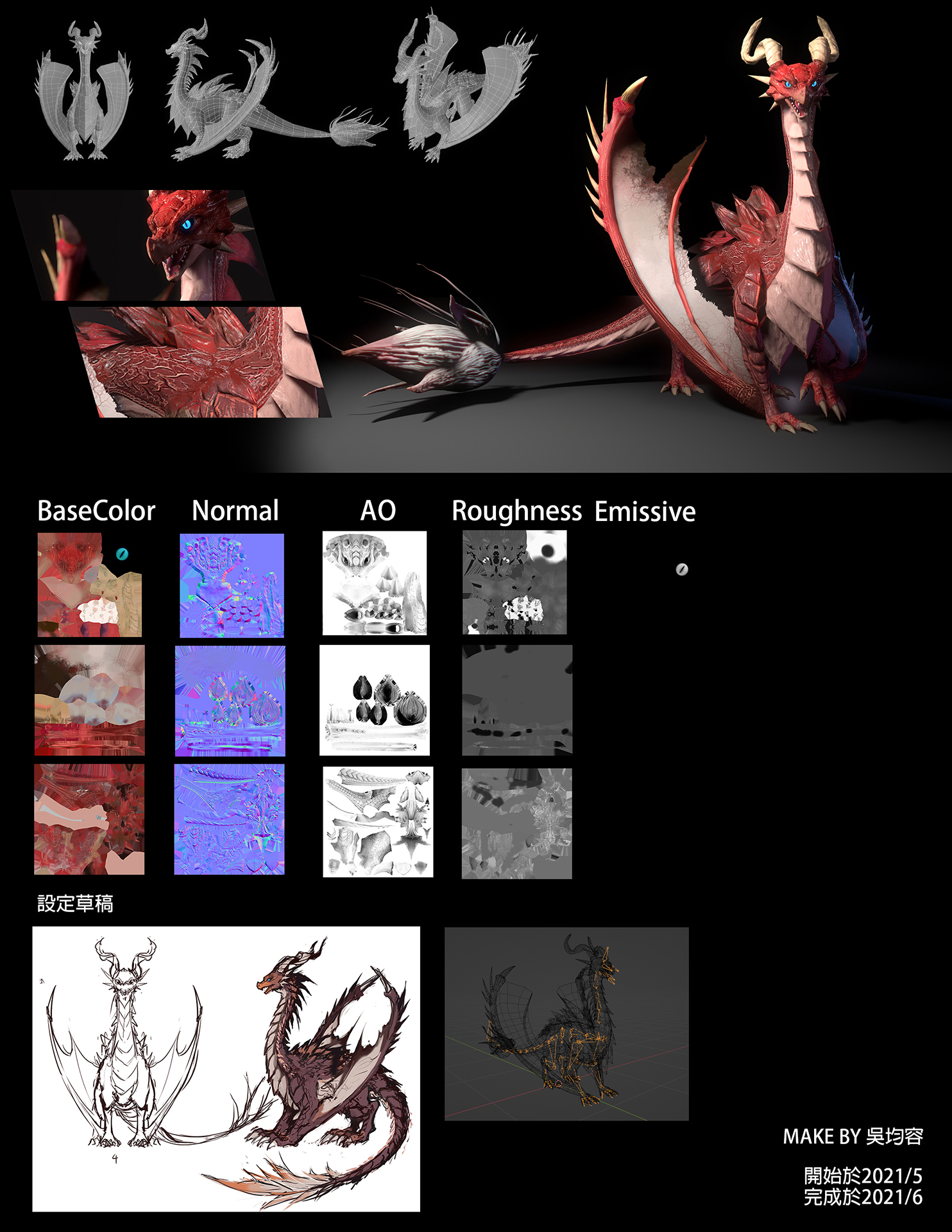 RedDragon-吳均容｜巨匠電腦學員作品